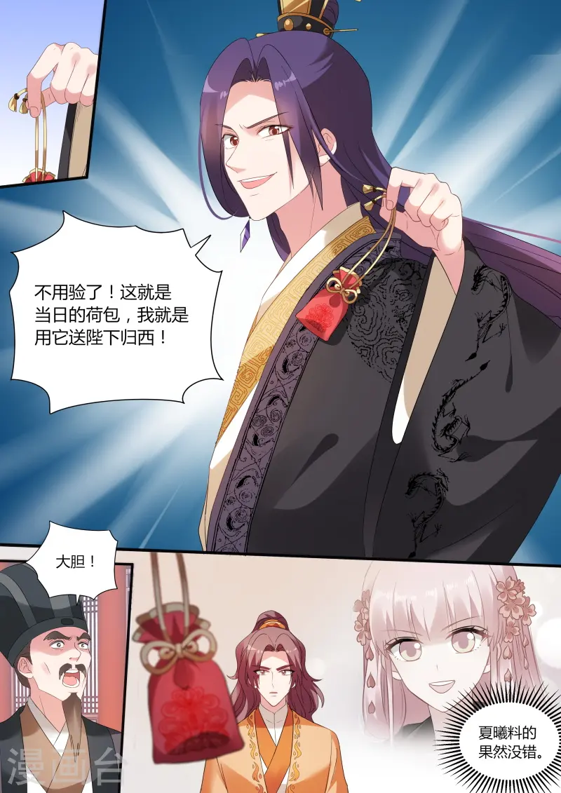 第167话 龙虎之斗！1