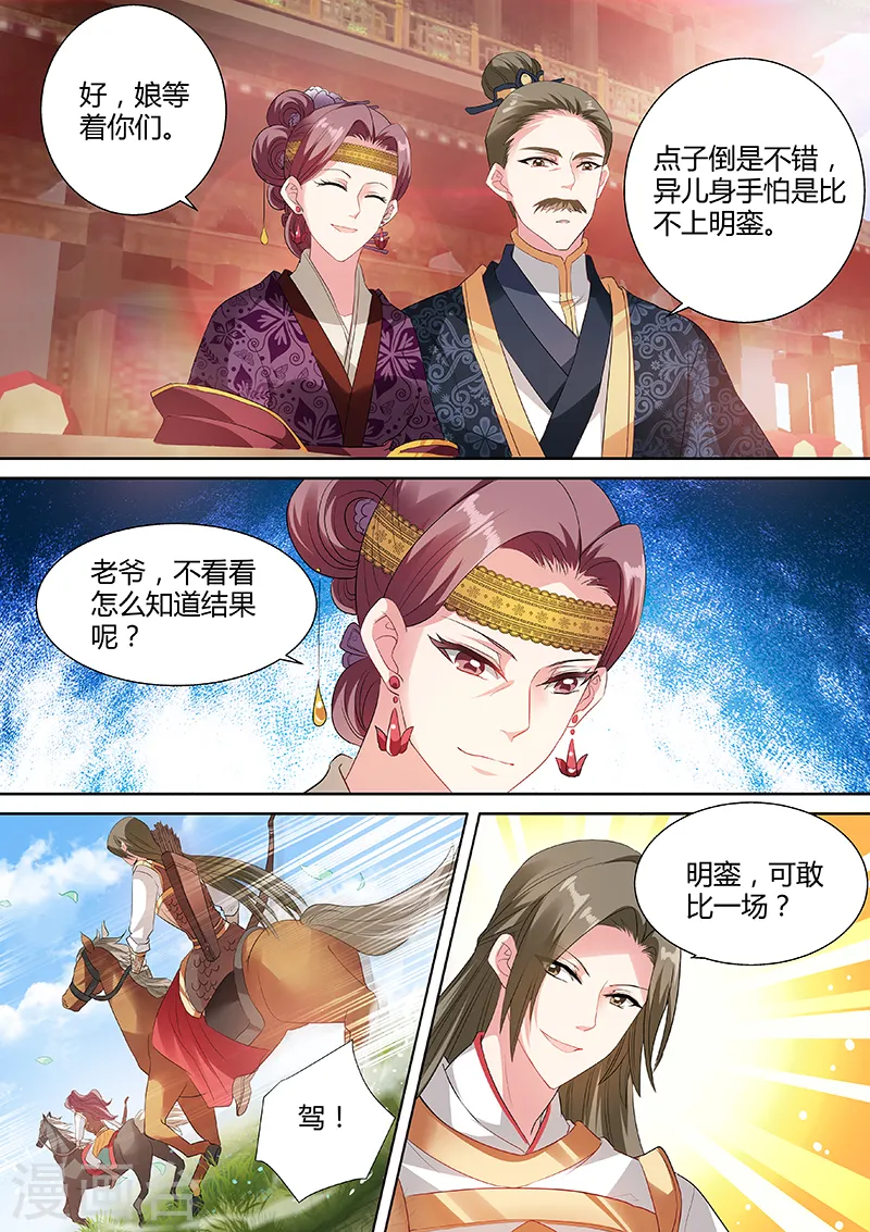 第59话 兄弟对决5