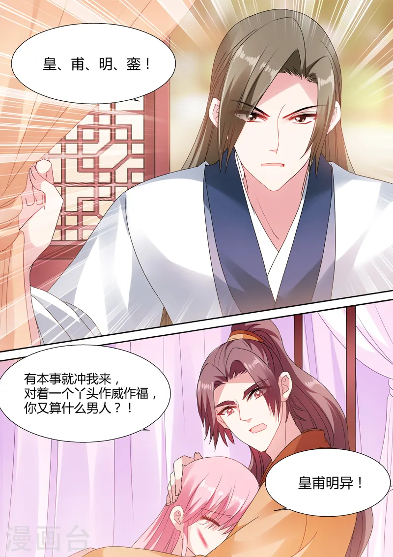 第65话 放开她！7