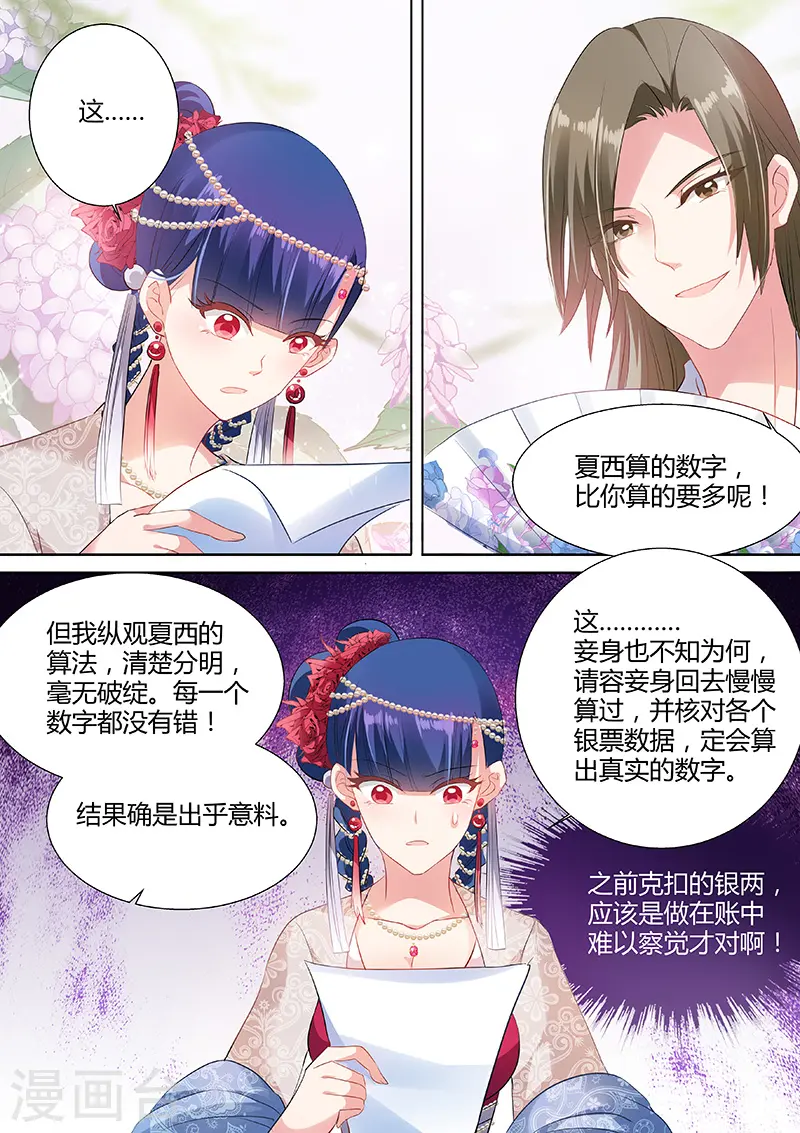 第57话 超能侍女2