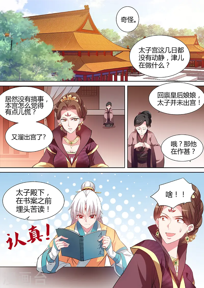 第100话 母子的赌局0