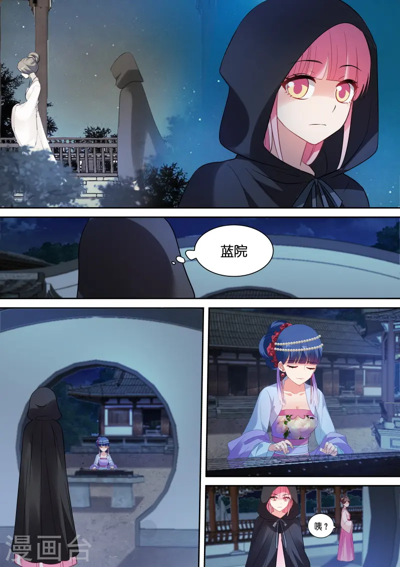 第147话 皇甫家聚齐0