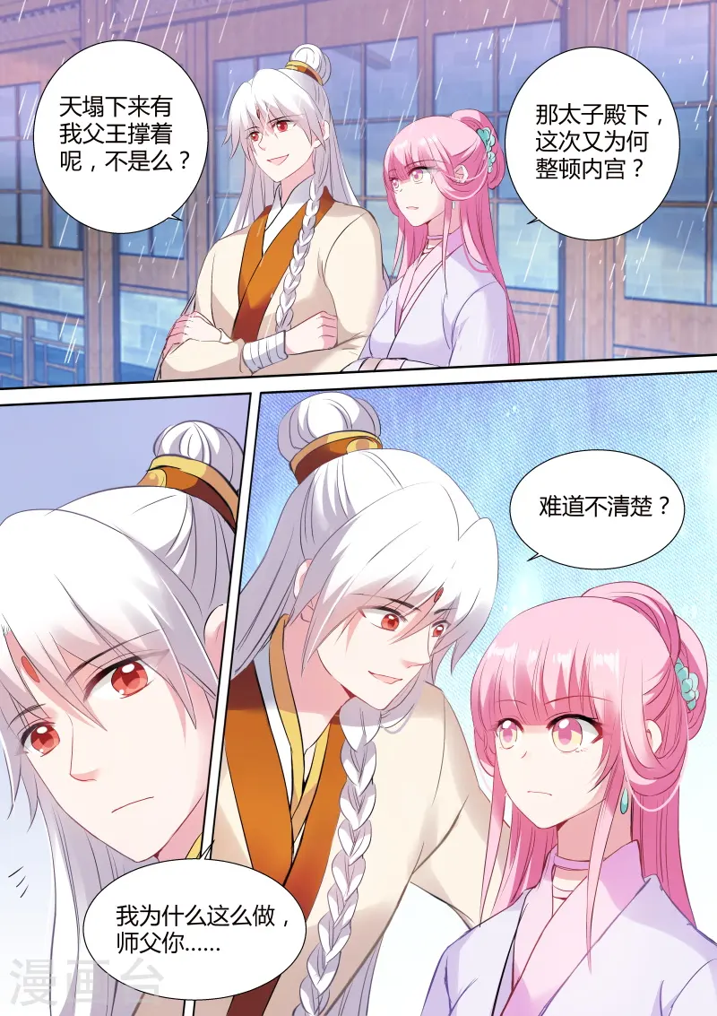 第123话 亲上去啊！3