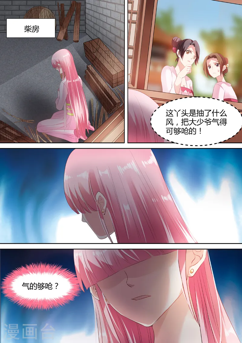 第51话 深夜召唤1