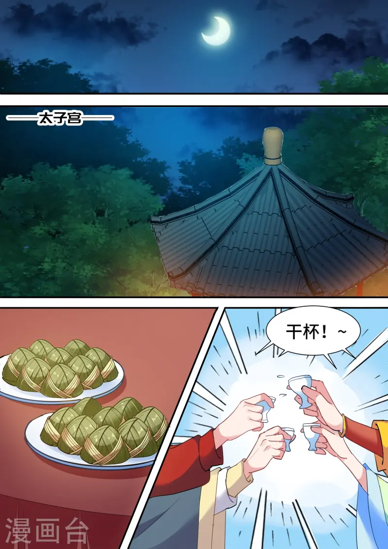 第125话 都有心上人？0