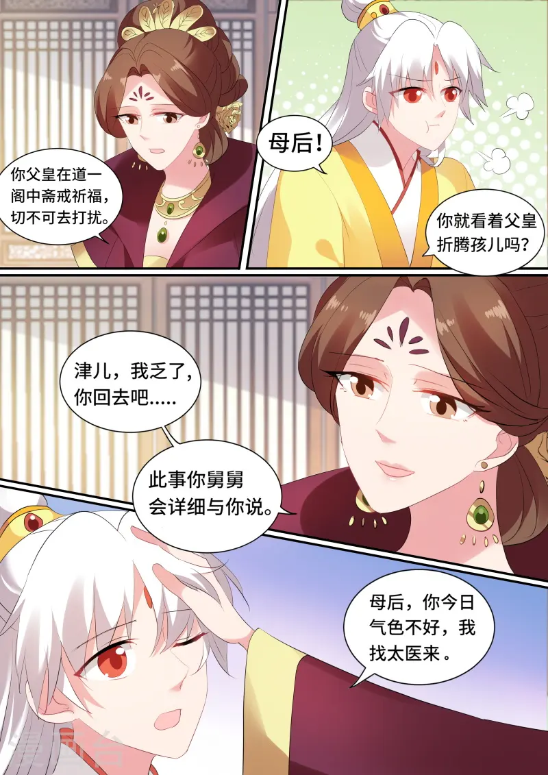 第131话 上天的圣旨7
