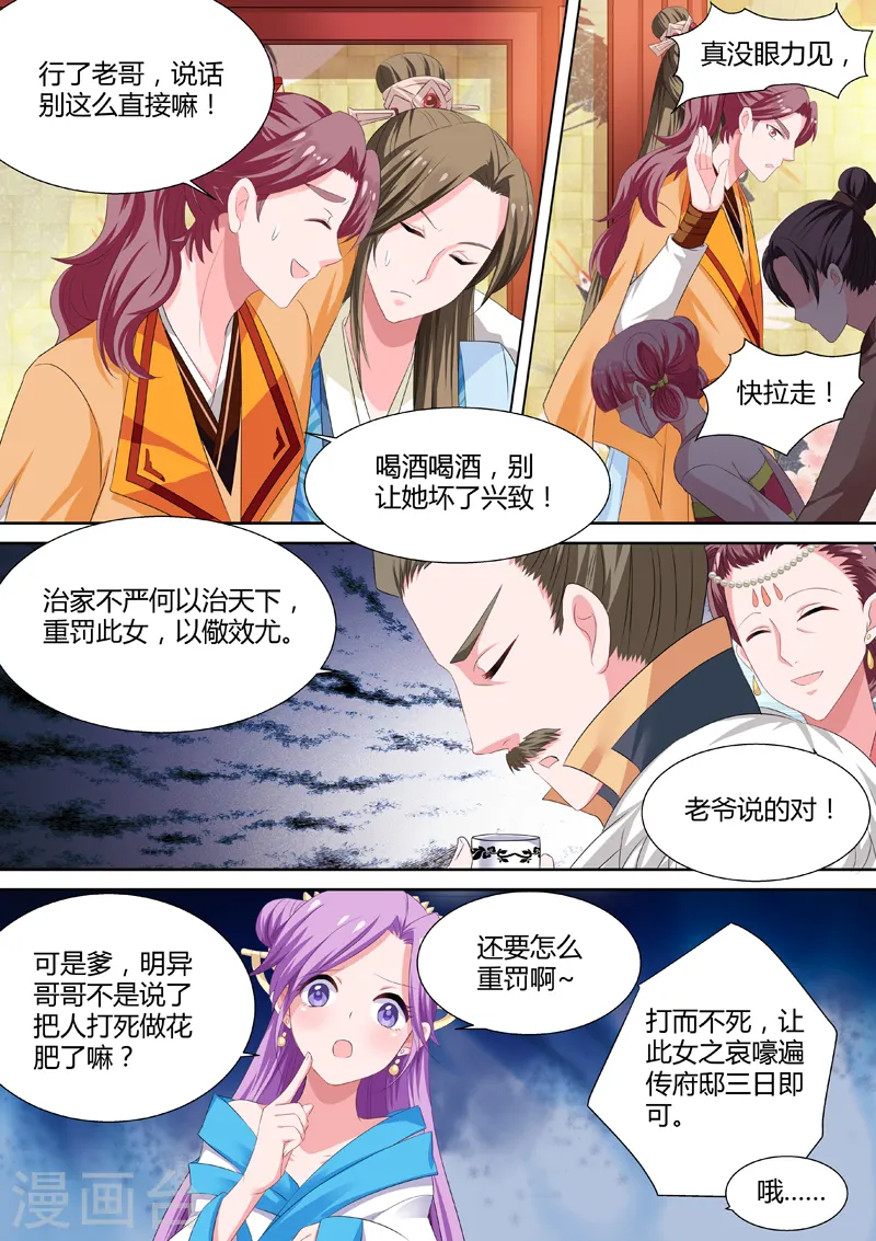 第10话 悲剧难逃3
