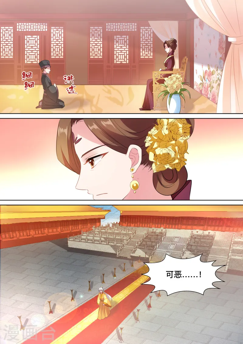 第111话 亲舅的助攻2