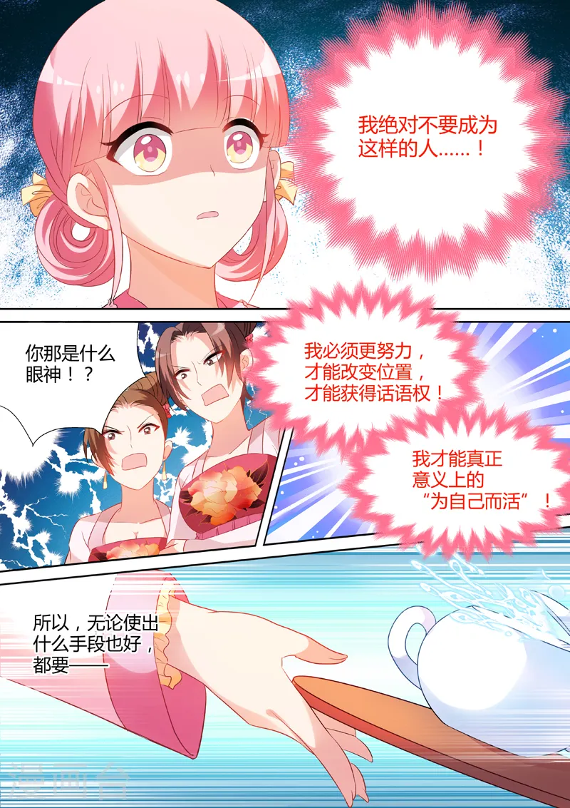 第17话 努力有错吗？6