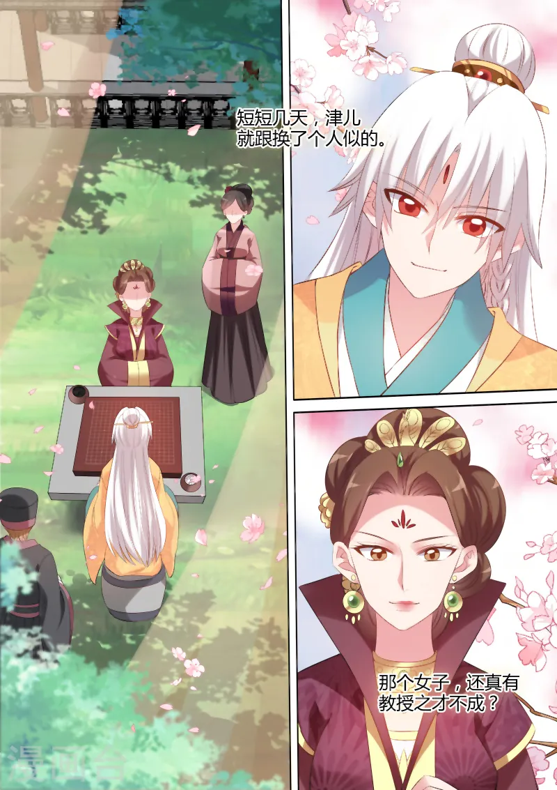 第100话 母子的赌局6
