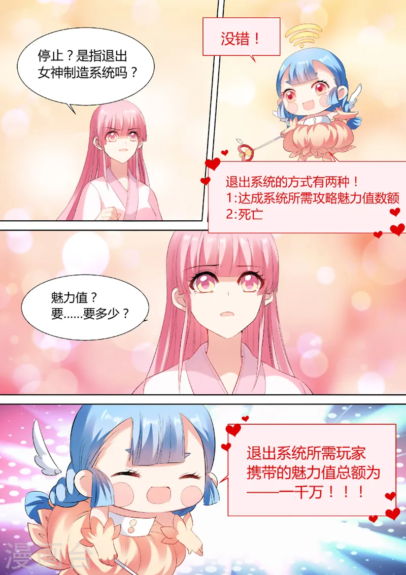 第85话 老娘不干了！0