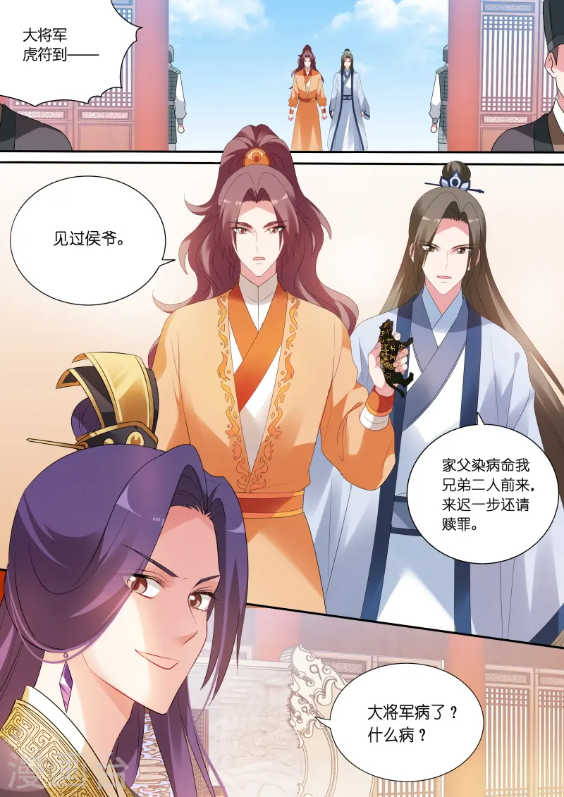 第165话 大闹祭典1