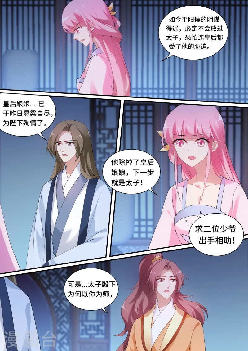 第144话 密谋造反0