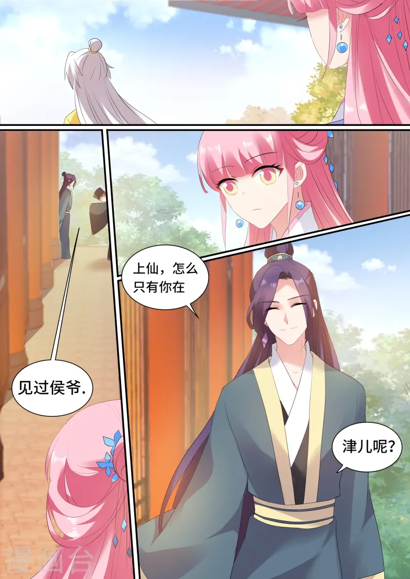 第131话 上天的圣旨2