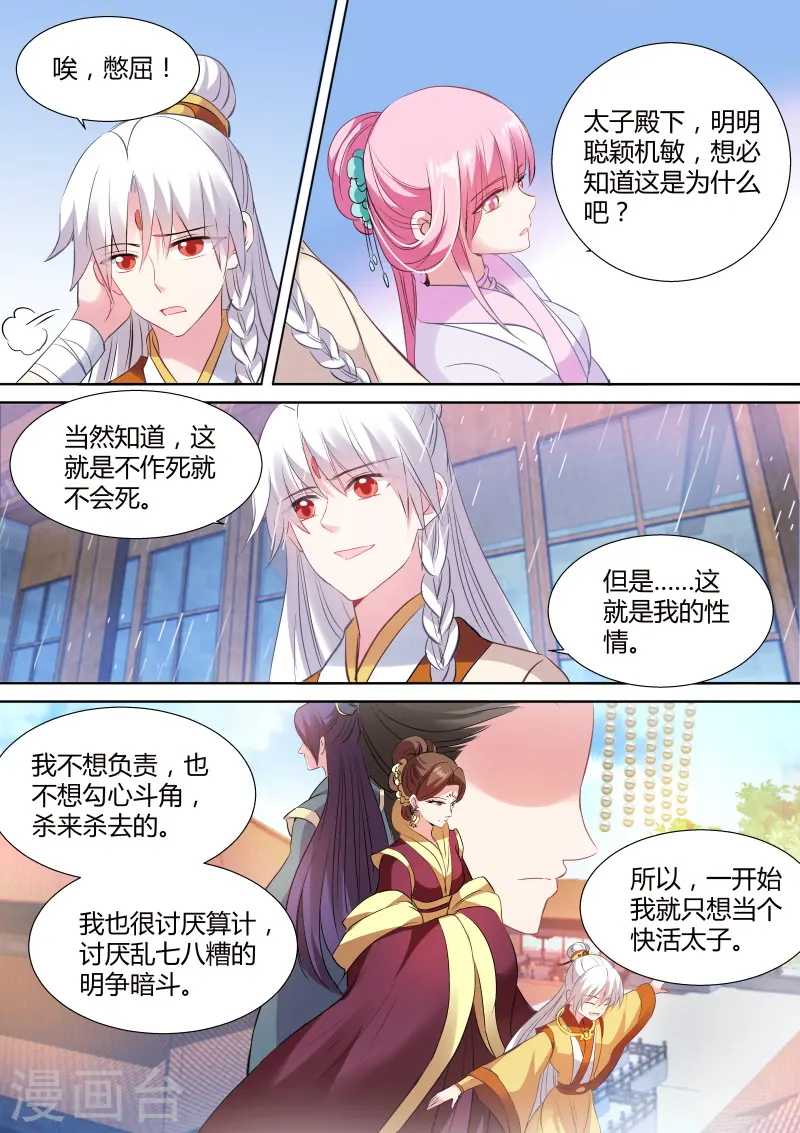 第123话 亲上去啊！2