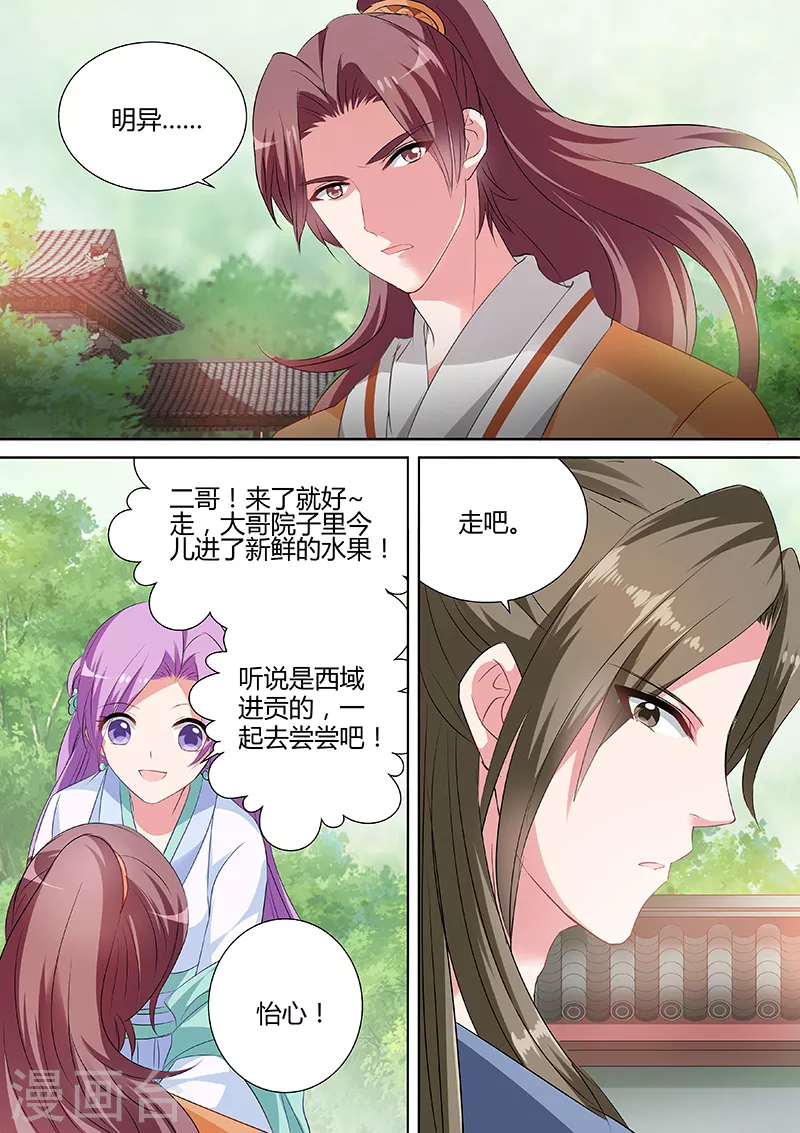 第31话 少爷开窍了3