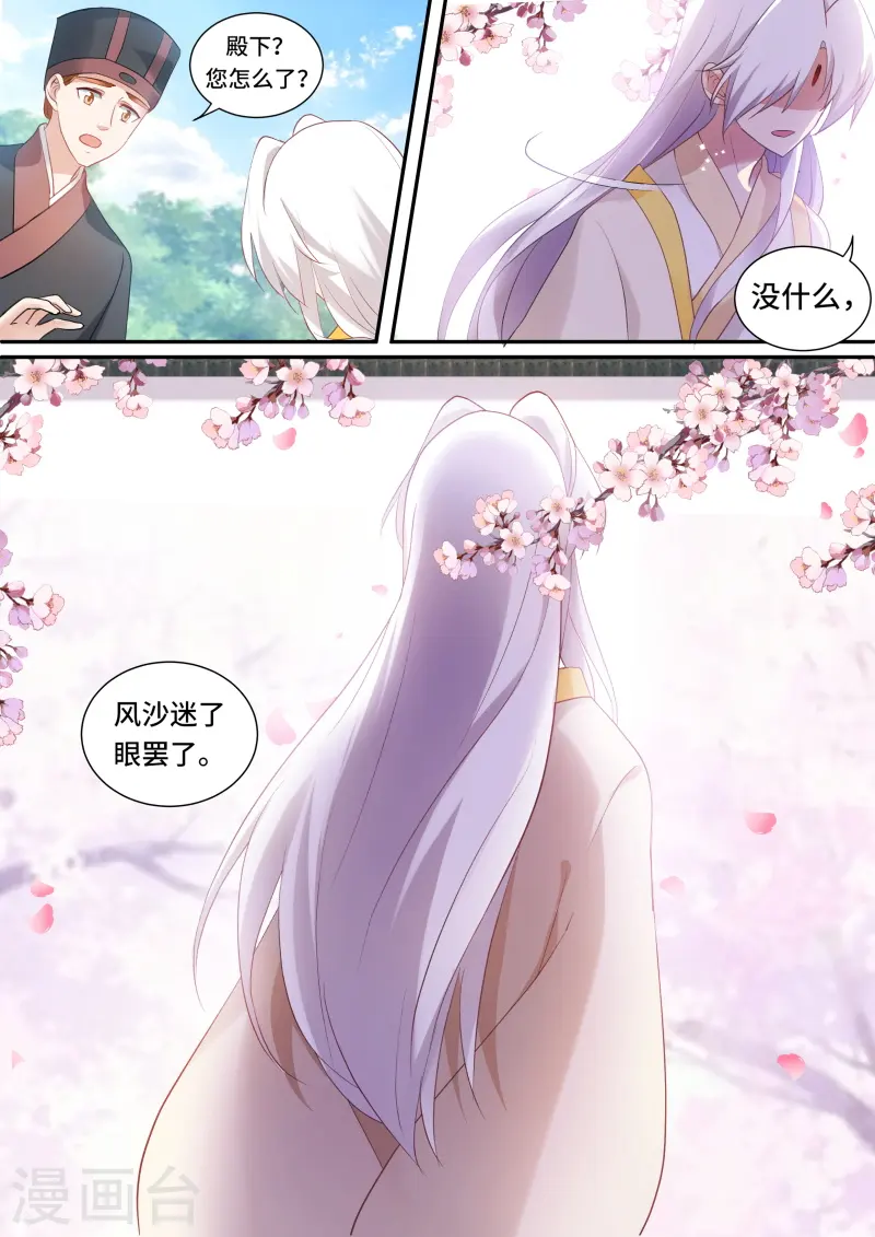 第156话 这是我们共同的心愿10
