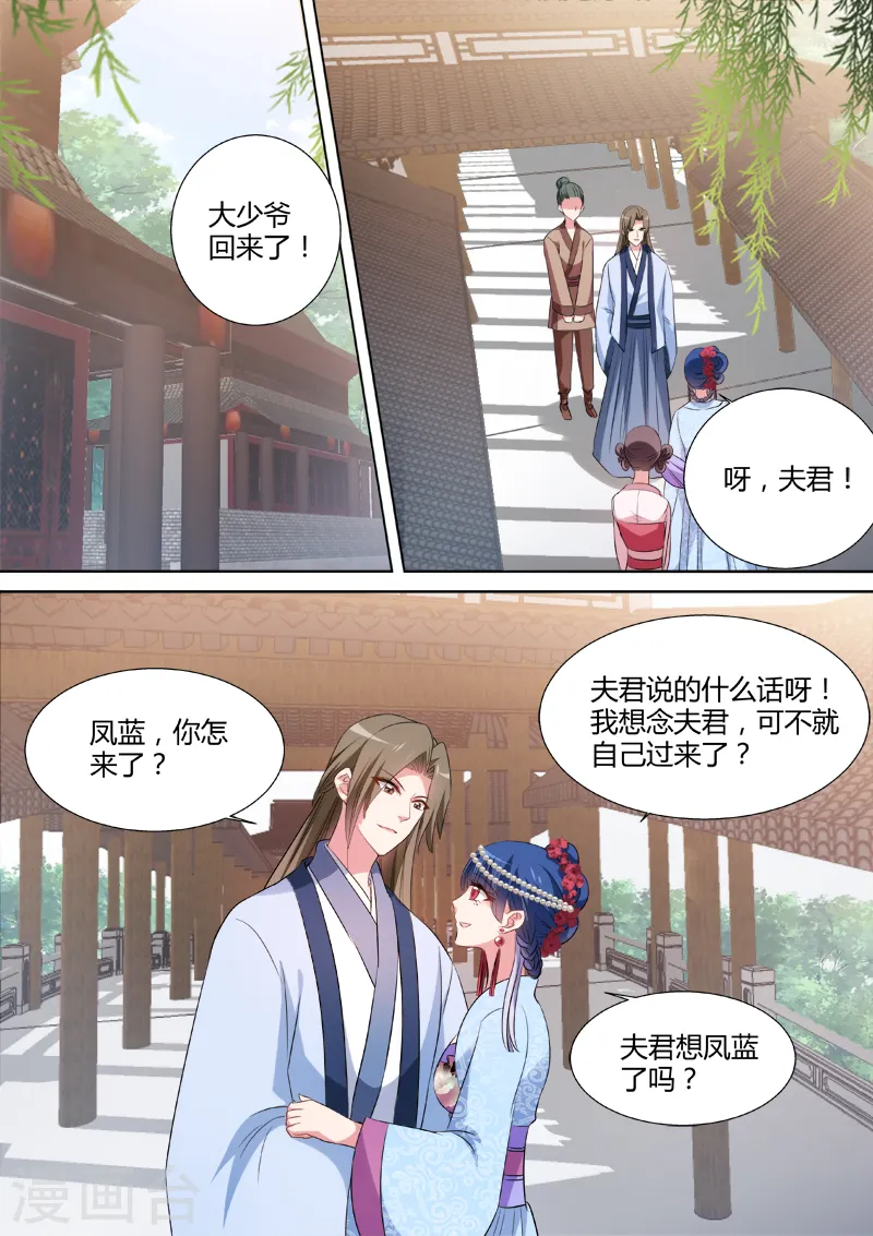第74话 该认命吗？6