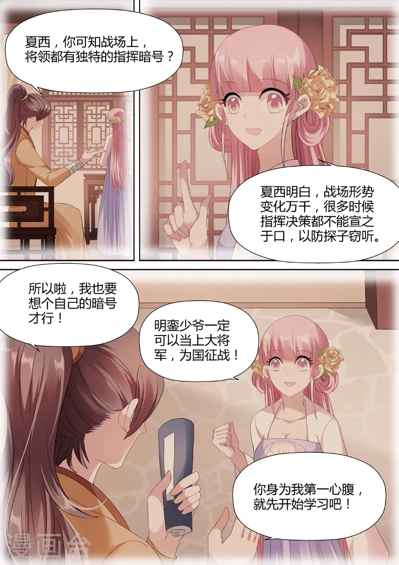 第47话 专属的默契0