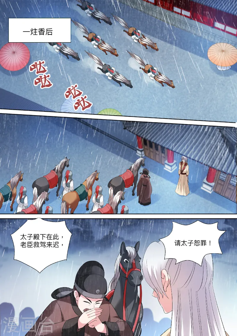 第89话 跟我玩消失4