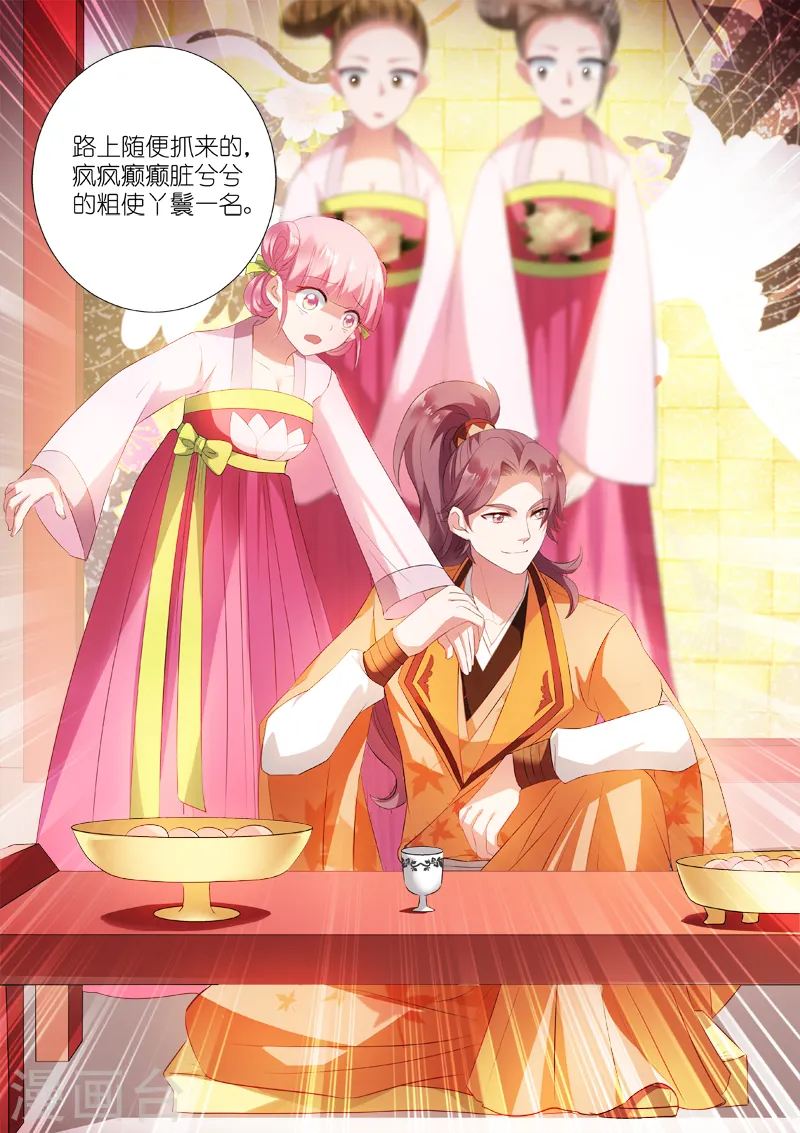 第7话 夏西是回礼？9