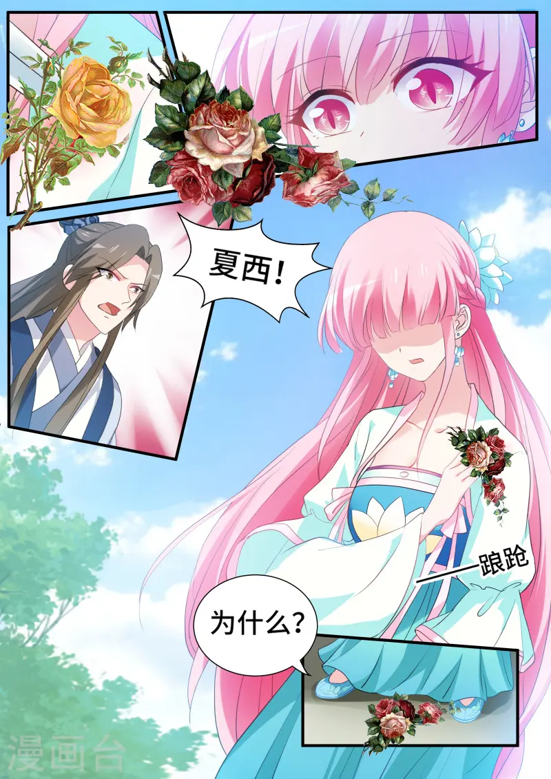 第164话 逆贼登基？1