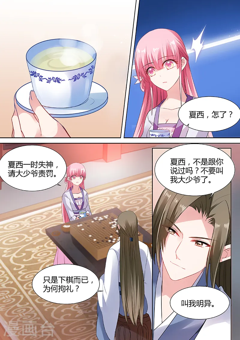 第69话 “仇人”相见3