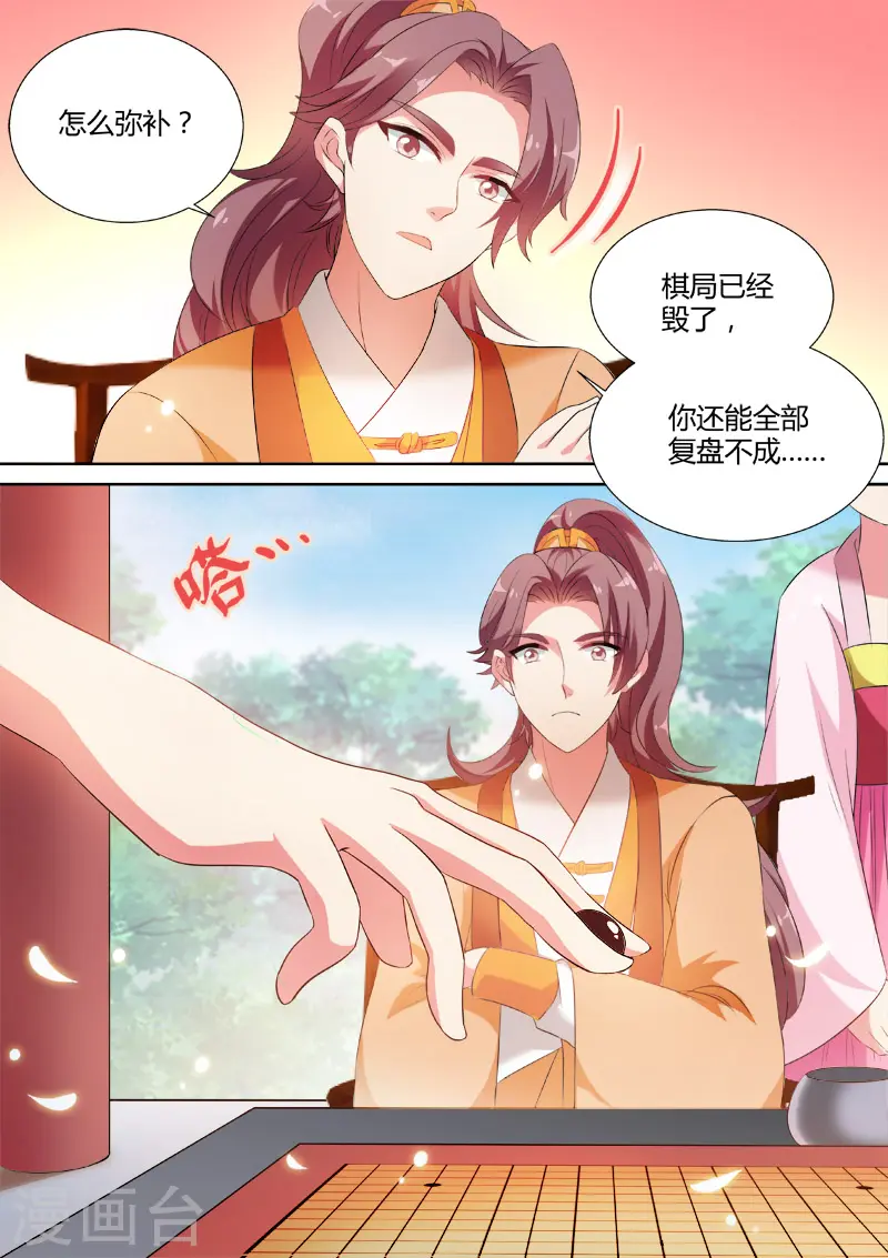 第15话 巧弄棋局5