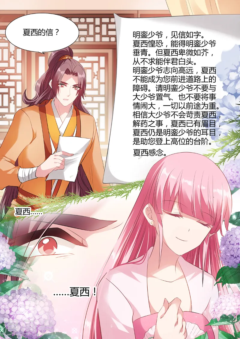 第51话 深夜召唤6