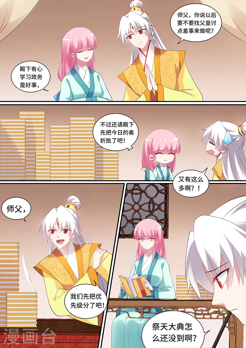 第136话 大典开始！3