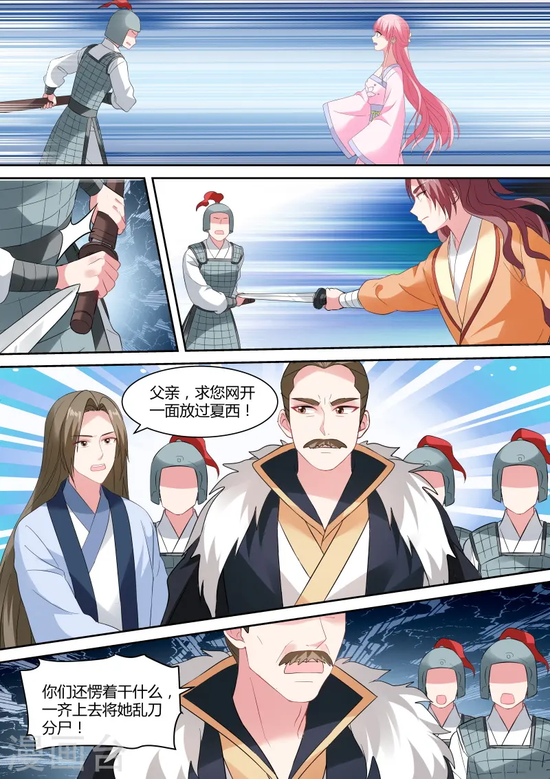 第145话 两个“逆子”4
