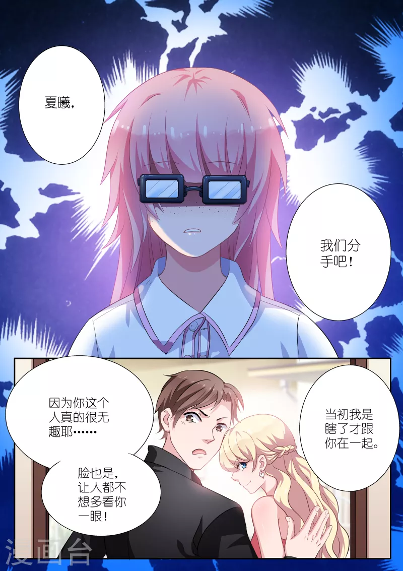 第1话 姻缘梦碎1
