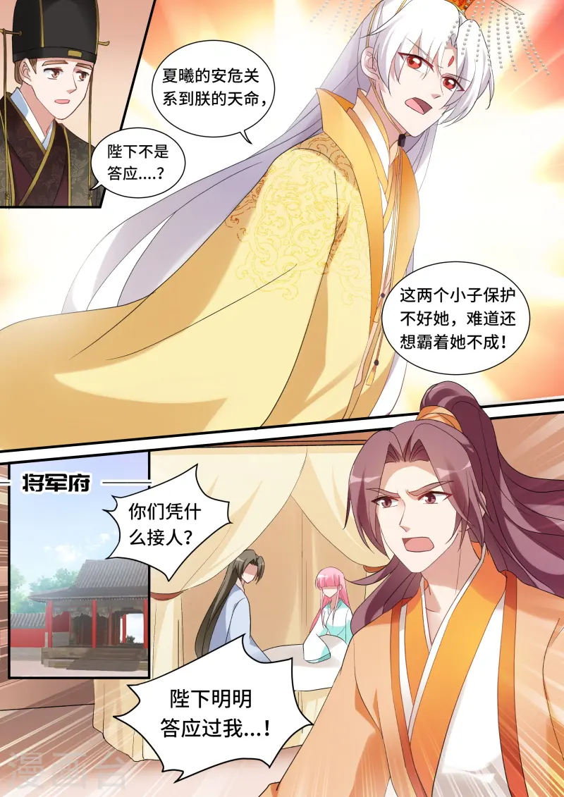 第168话 胜负已分！7