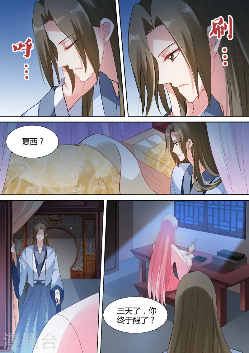 第77话 彻夜守护6