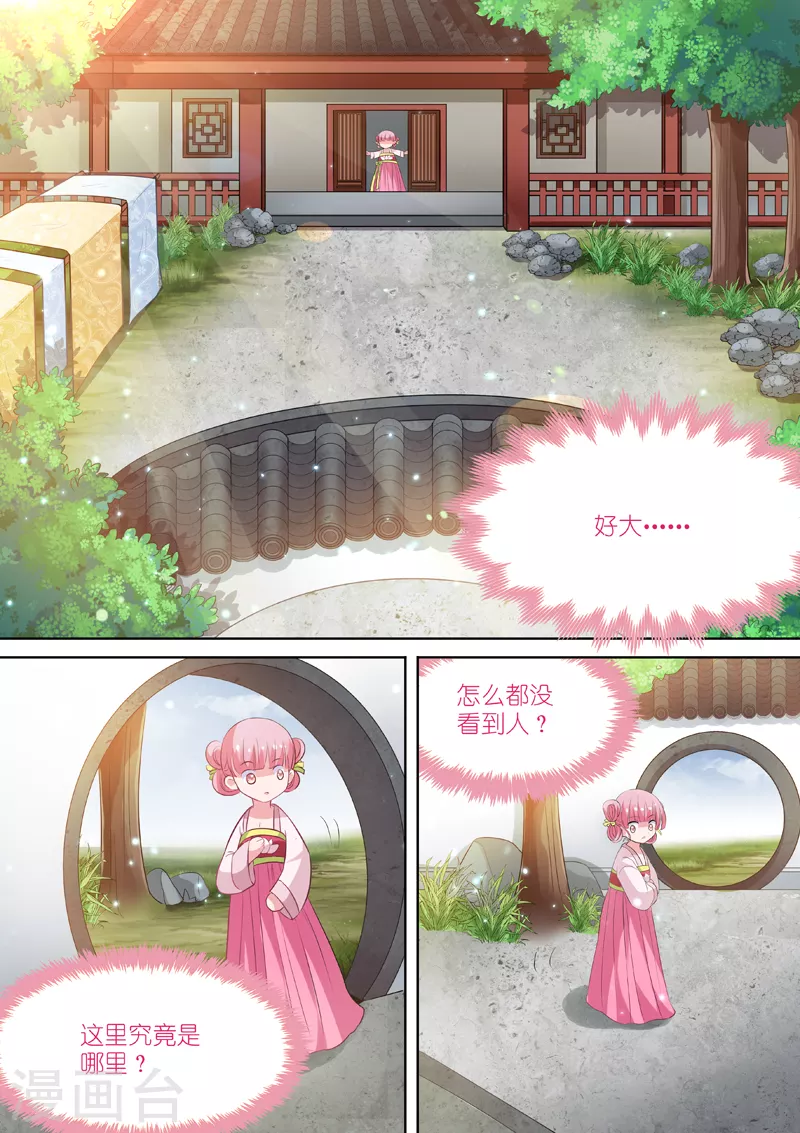 第3话 整人节目？7