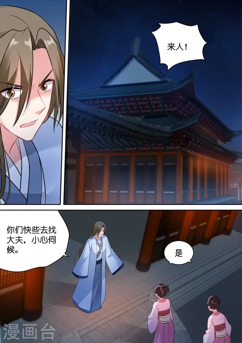 第151话 休妻！5
