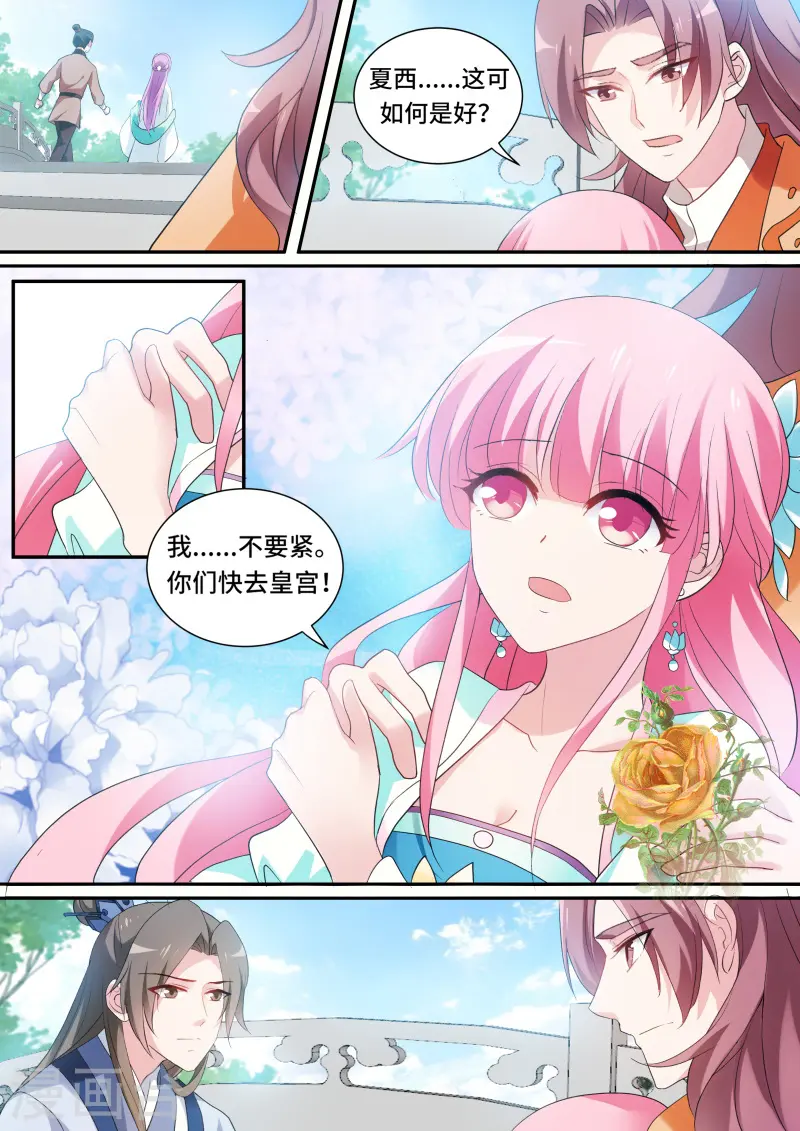 第164话 逆贼登基？9