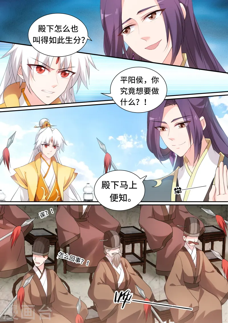 第140话 真的是她！6