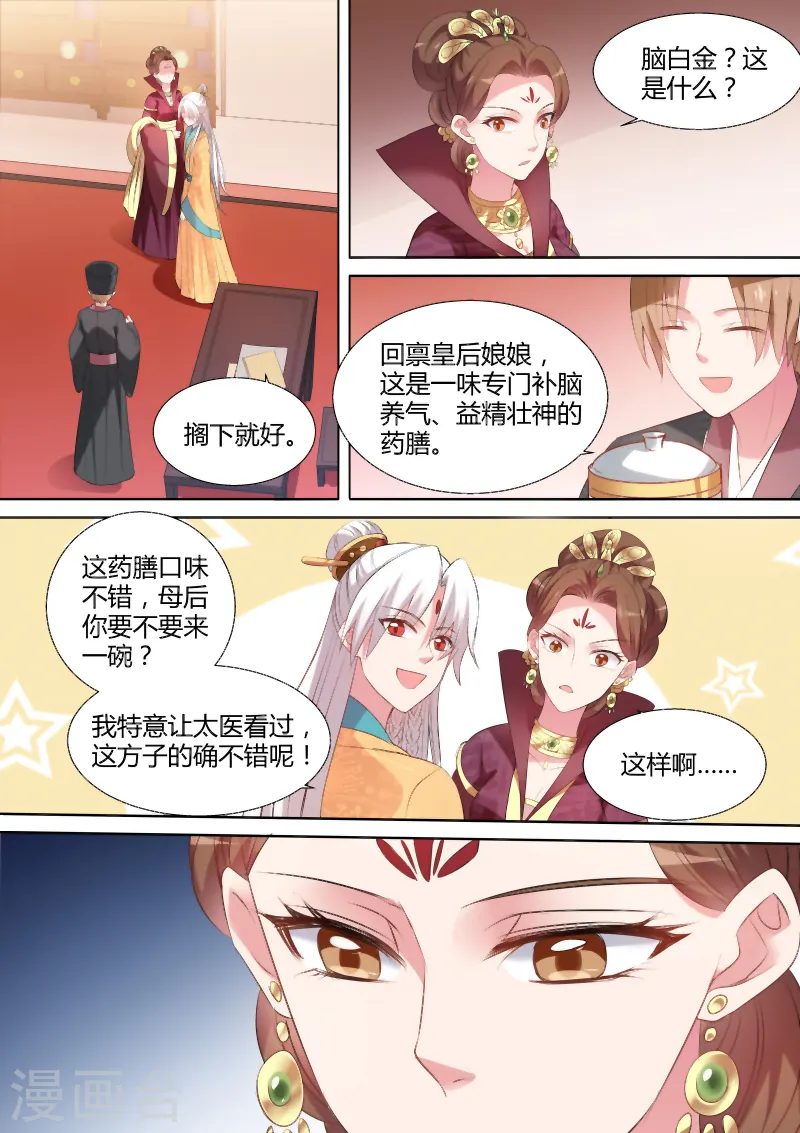 第100话 母子的赌局4