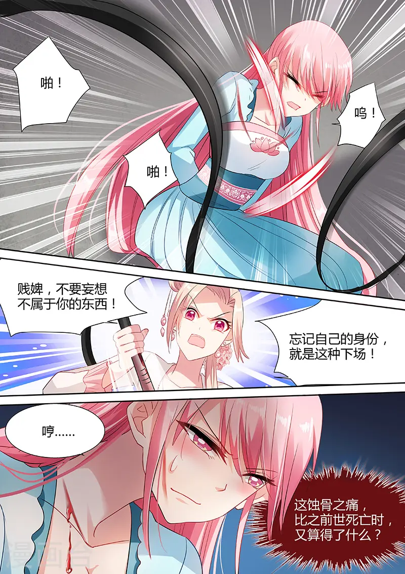 第63话 谁敢动她！4