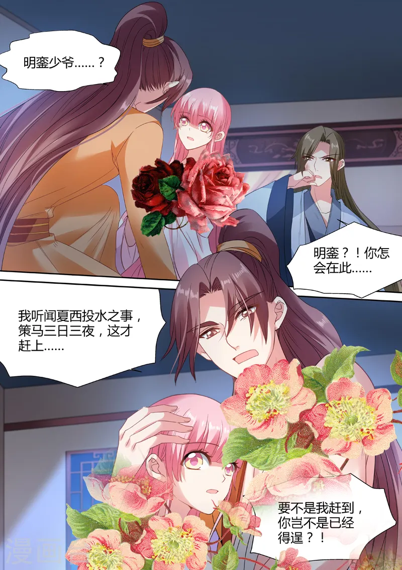 第79话 兄弟反目3