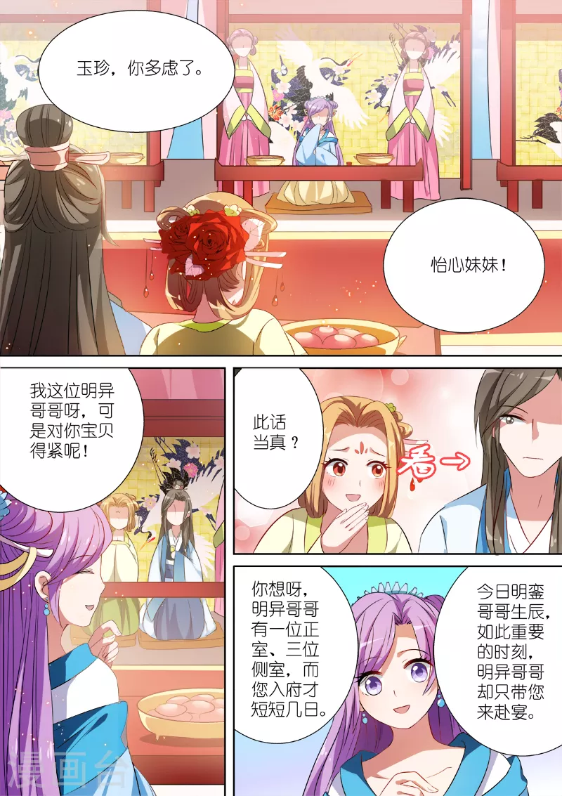 第5话 兄弟间的豪赌3