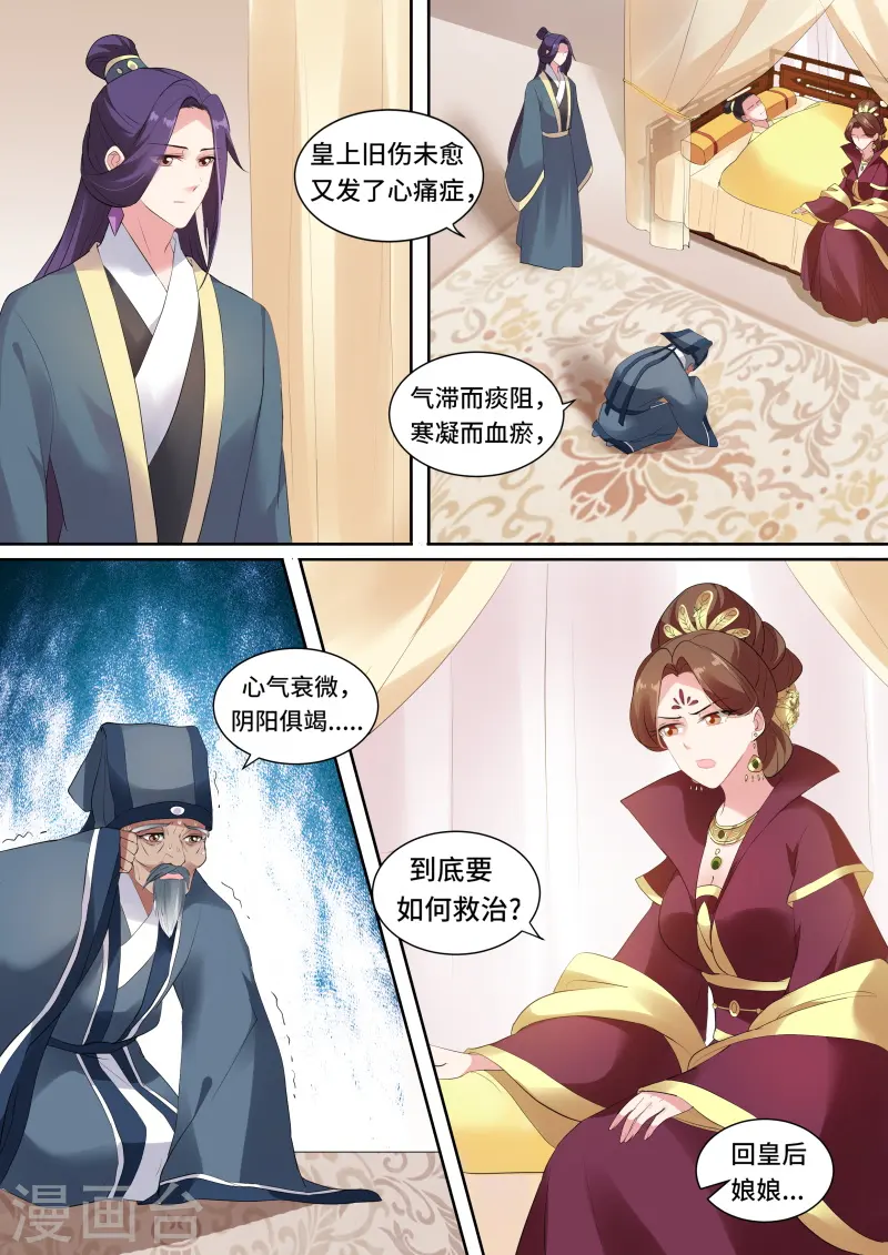 第129话 皇帝驾崩2