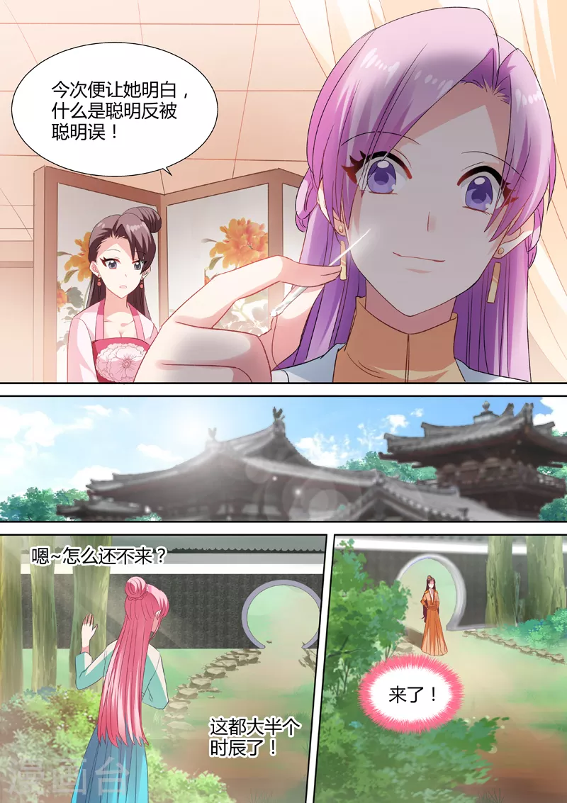 第39话 不当白莲花了4