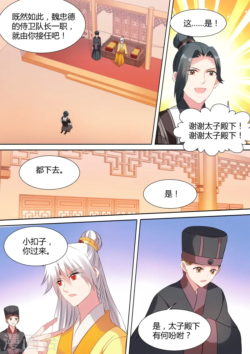 第121话 我，将是新皇4
