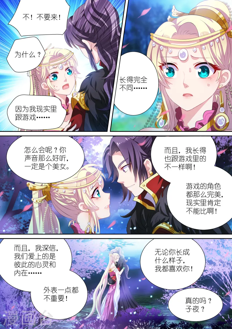 第1话 姻缘梦碎5