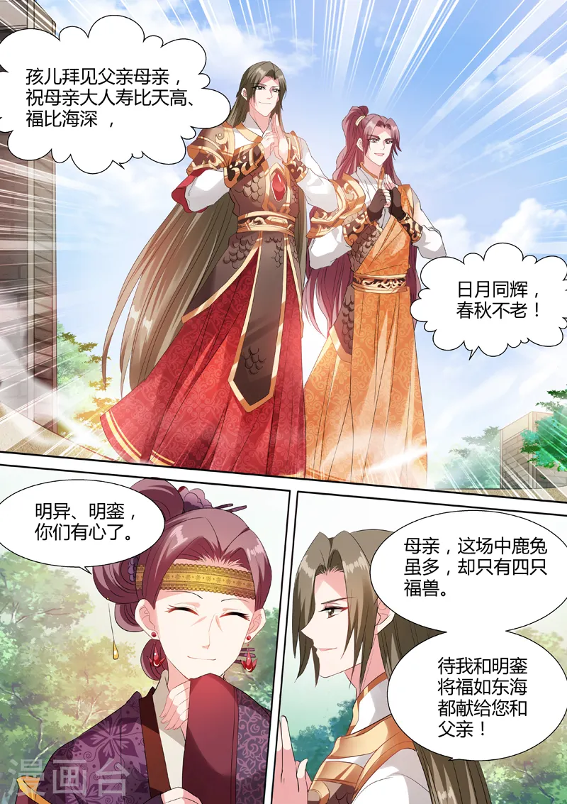第59话 兄弟对决4