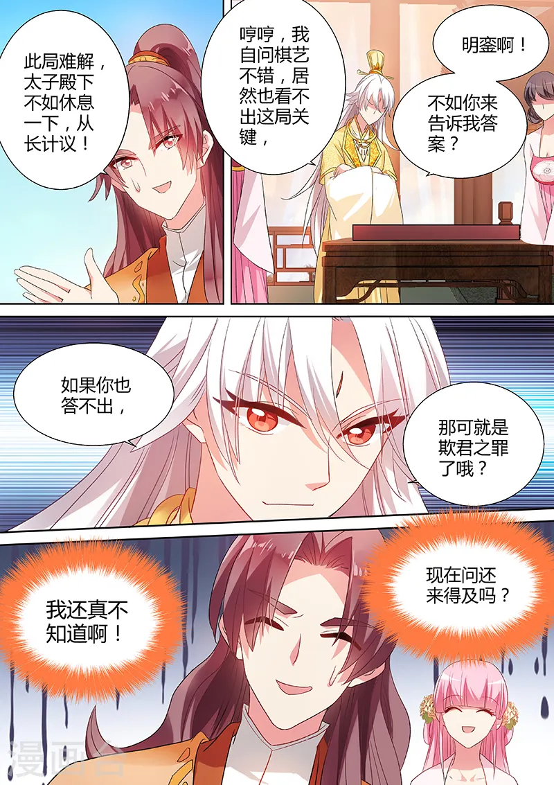 第46话 反将一军7