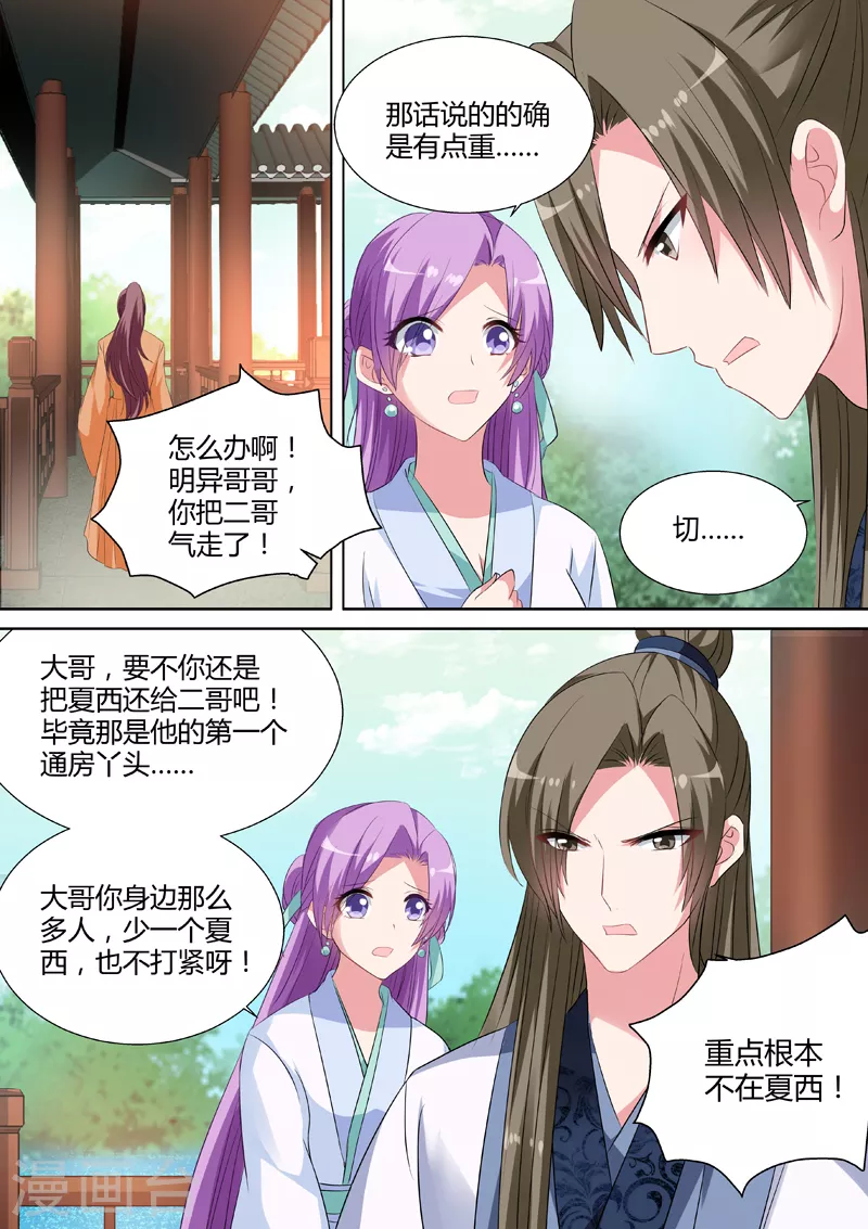 第33话 入房侍奉0
