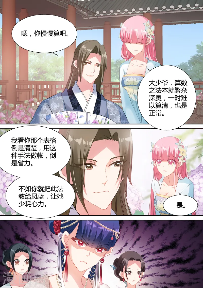 第57话 超能侍女3